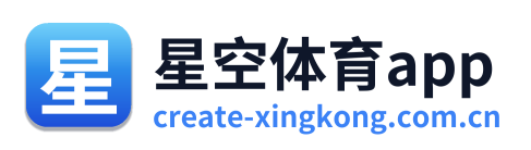 星空体育app